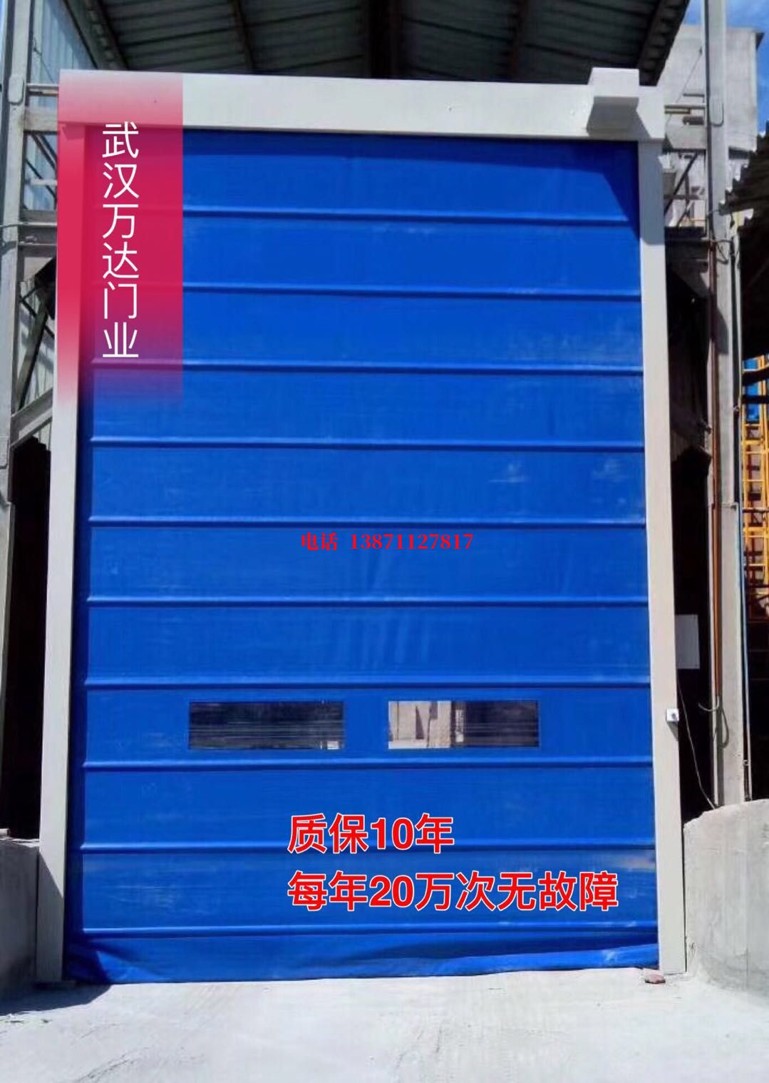 下冶镇防爆卷帘门_COPY